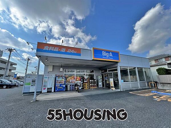 ビッグ・エーさいたま東浦和店 徒歩15分。 1190m