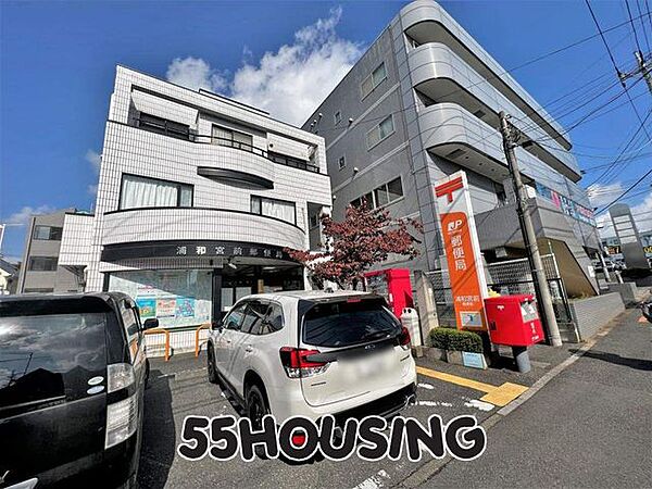 浦和宮前郵便局 徒歩13分。 1020m
