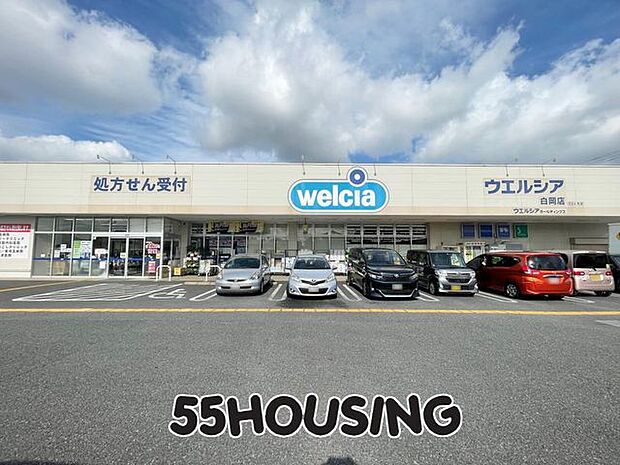 ウエルシア白岡店 徒歩5分。 340m