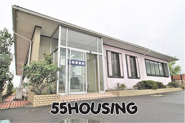 相原医院 徒歩15分。 1200m