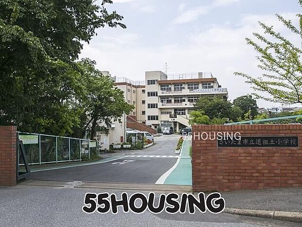 さいたま市立道祖土小学校 徒歩11分。 850m