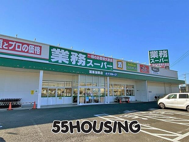 業務スーパー鴻巣加美店 徒歩38分。 3000m