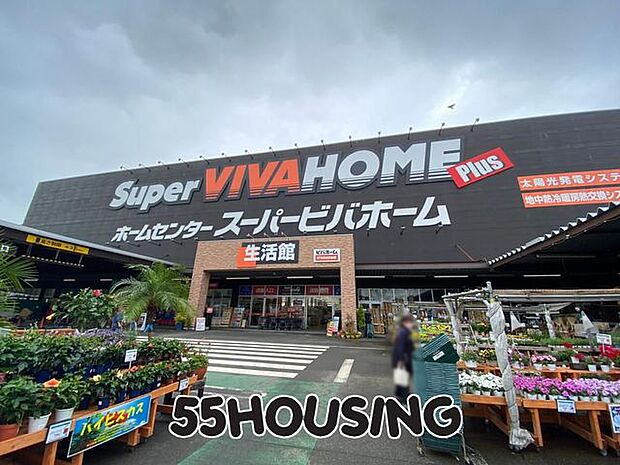 スーパービバホーム岩槻店 徒歩10分。 710m
