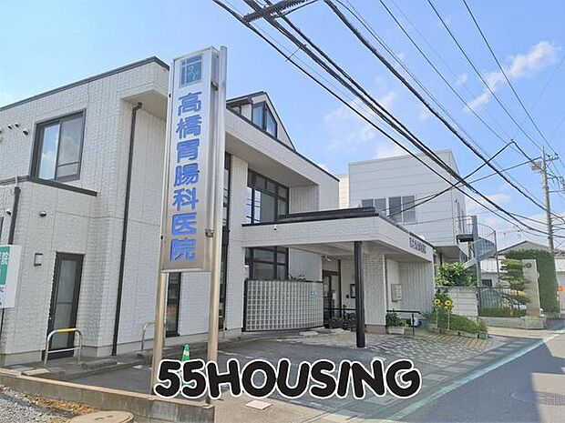 高橋胃腸科医院 徒歩7分。 522m