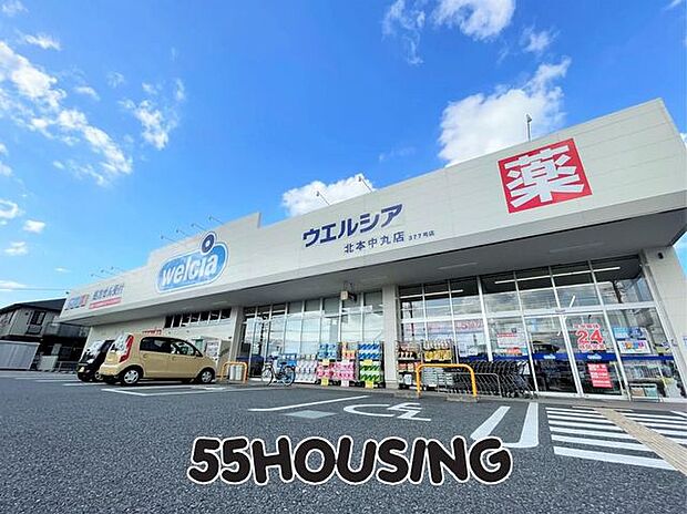ウエルシア北本中丸店 徒歩5分。 400m