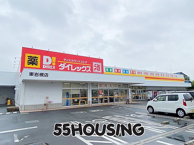 DiREX東岩槻店 徒歩18分。 1440m