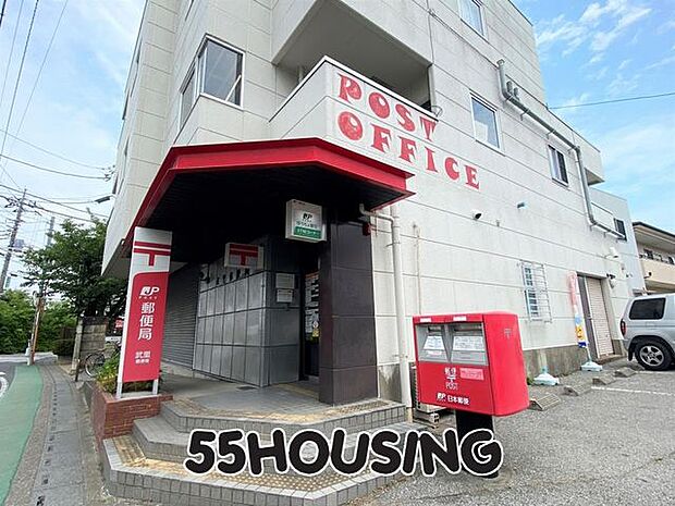 武里郵便局 徒歩11分。 823m