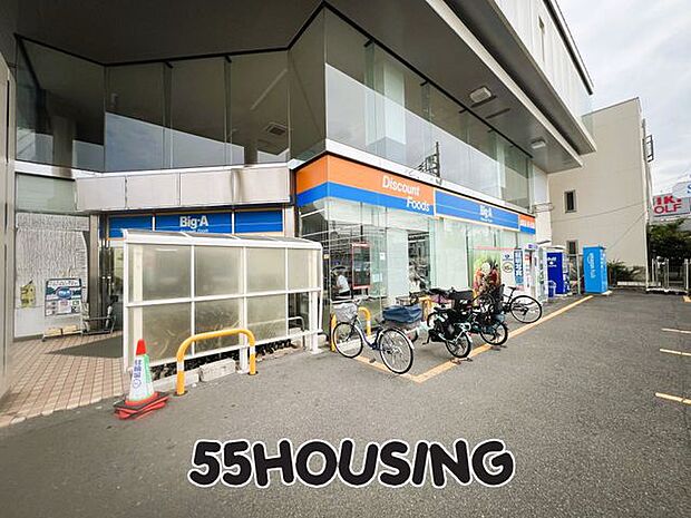 Big-A浦和太田窪店 徒歩12分。 920m