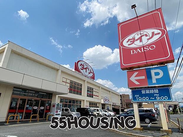ダイソー春日部武里店 徒歩10分。 800m