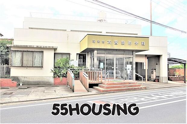 大宮整形外科 徒歩6分。 440m