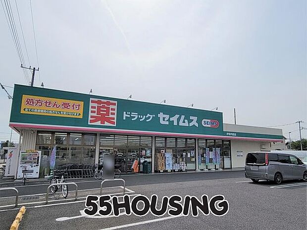 ドラッグセイムス伊奈内宿店 徒歩11分。 830m