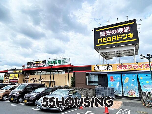 MEGAドン・キホーテ春日部店 徒歩12分。 960m