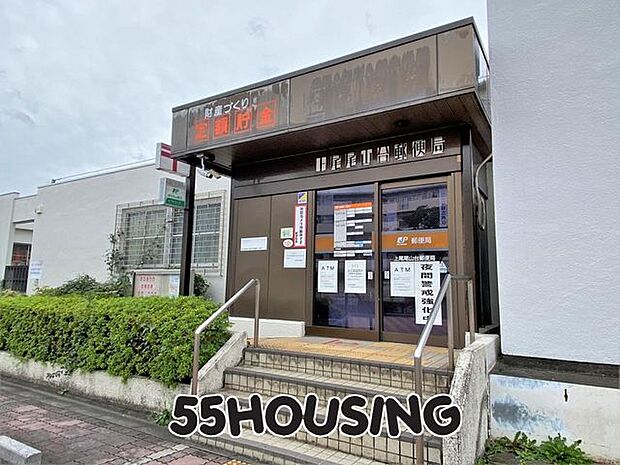 上尾尾山台郵便局 徒歩10分。 730m