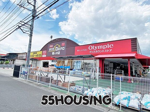 【閉店】OlympicおうちDEPO宮原店 徒歩12分。 950m