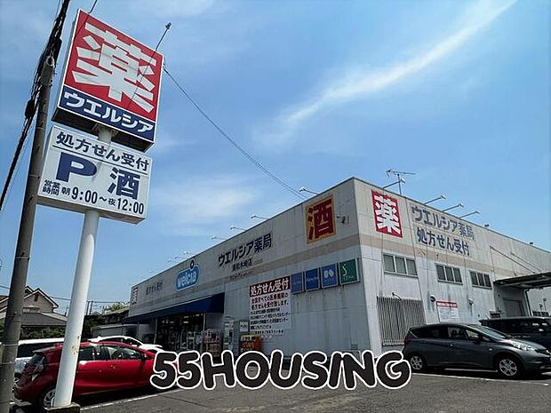 ウエルシア浦和木崎店 徒歩8分。 570m