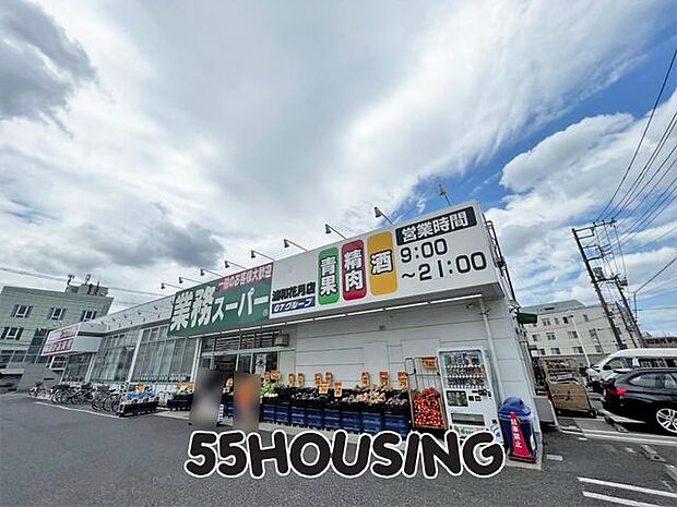 業務スーパー浦和花月店 徒歩4分。 260m