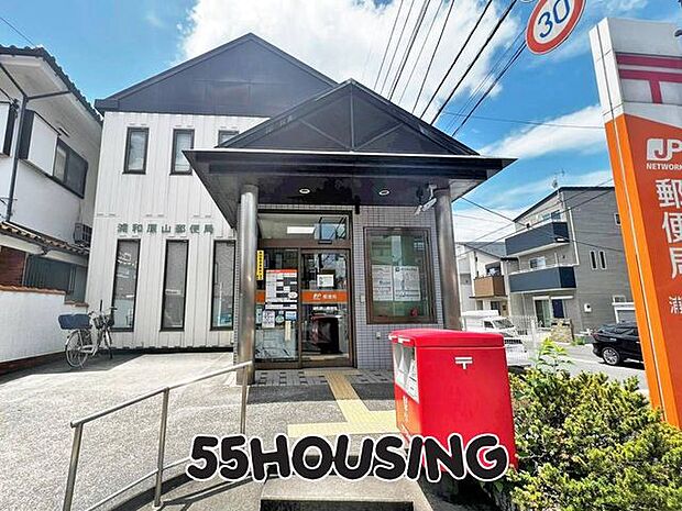 浦和原山郵便局 徒歩11分。 850m