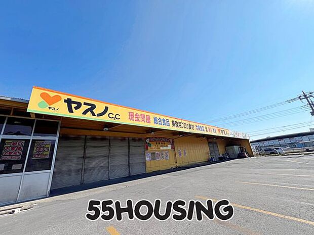 ヤスノC＆C大宮店 徒歩8分。 620m