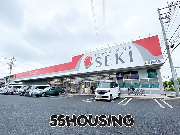 ドラッグストアセキ久喜青毛店 徒歩7分。 500m