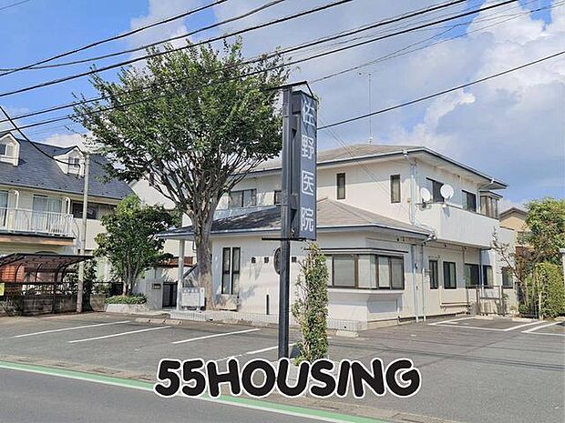 佐野医院 徒歩7分。 530m