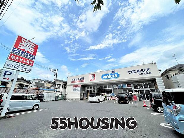 ウエルシア川口北園店 徒歩7分。 560m