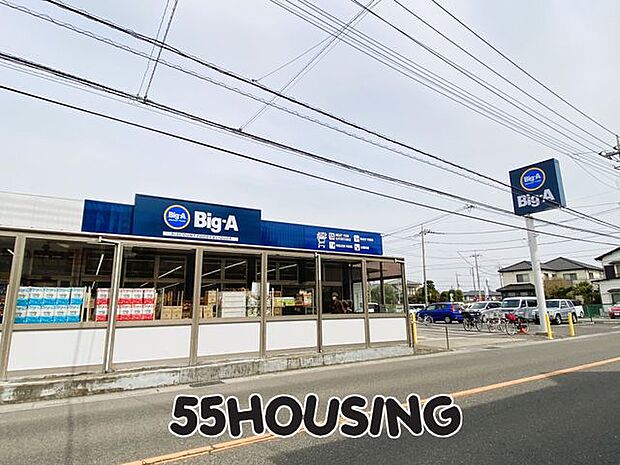 ビッグ・エー藤塚店 徒歩5分。 350m