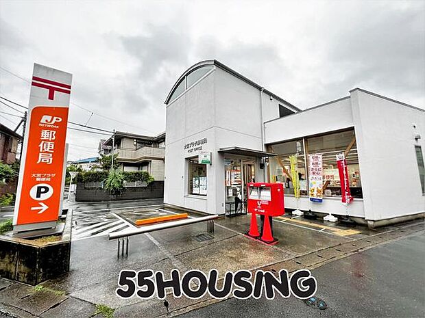 大宮プラザ郵便局 徒歩6分。 480m