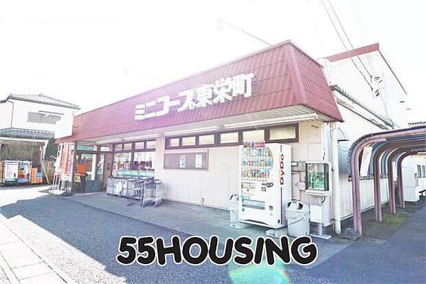 ミニコープ東栄町店 徒歩3分。 200m