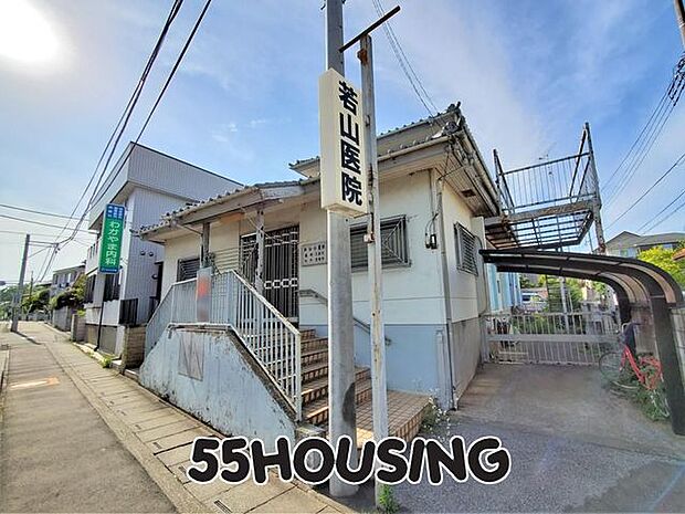 若山医院 徒歩7分。 510m