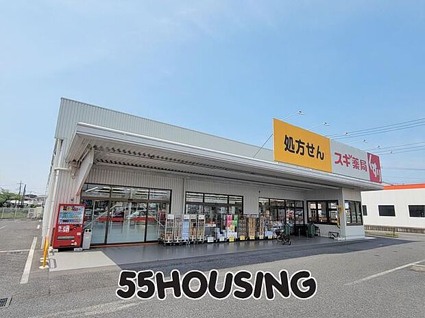 スギ薬局蓮田山ノ内店 徒歩4分。 280m