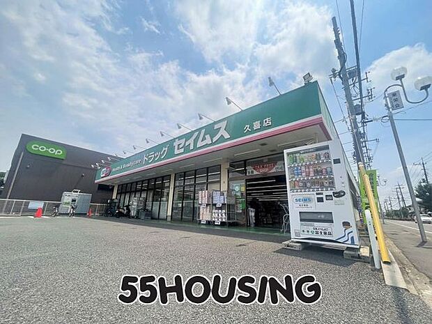 ドラッグセイムス久喜店 徒歩9分。 700m