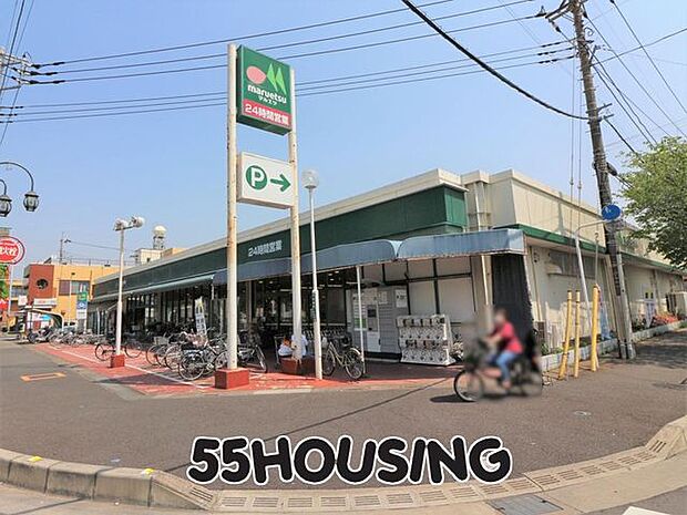 マルエツ柳崎店 徒歩4分。 280m