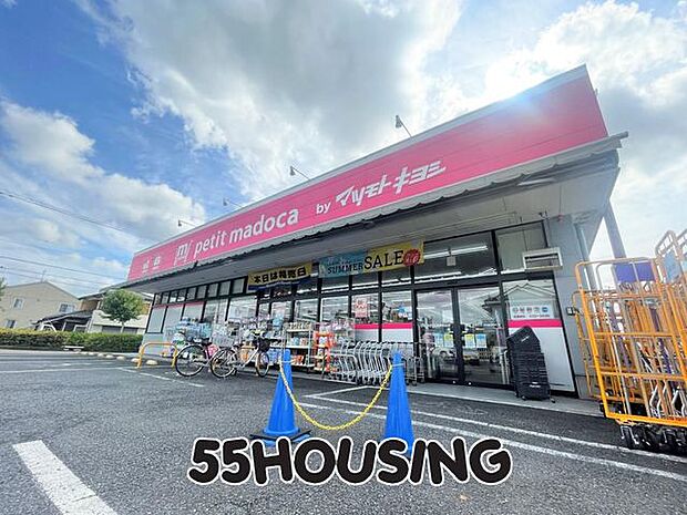 petit　madoca白岡店 徒歩11分。 820m