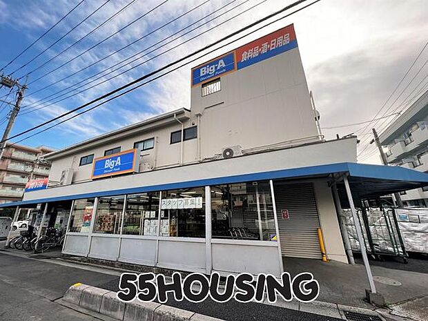 ビッグ・エー川口上青木西店 徒歩11分。 820m