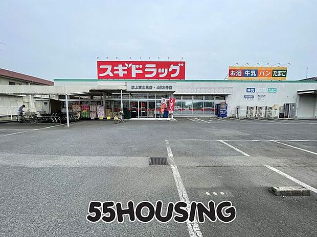 スギドラッグ吹上富士見店 徒歩11分。 840m