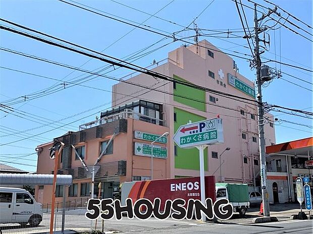 医療法人有隣会わかくさ病院 徒歩10分。 790m