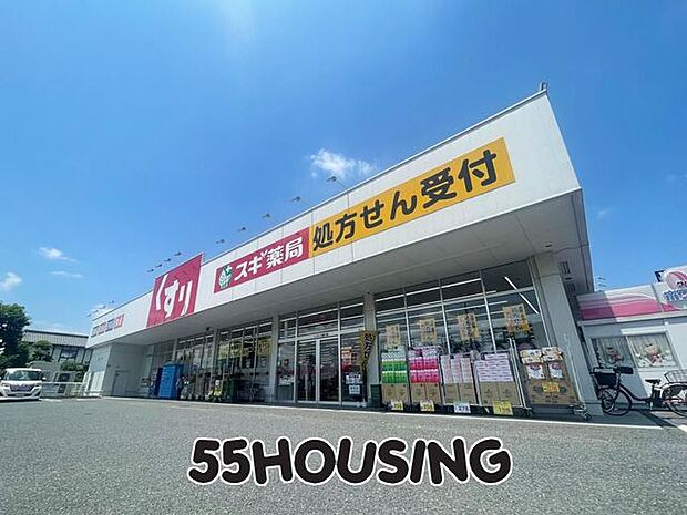 スギドラッグ下日出谷店 徒歩16分。 1200m