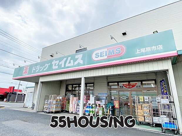 ドラッグセイムス上尾原市店 徒歩8分。 590m