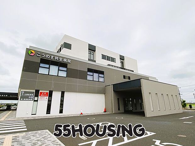 医療法人社団鴻愛会こうのす共生病院 徒歩10分。 760m