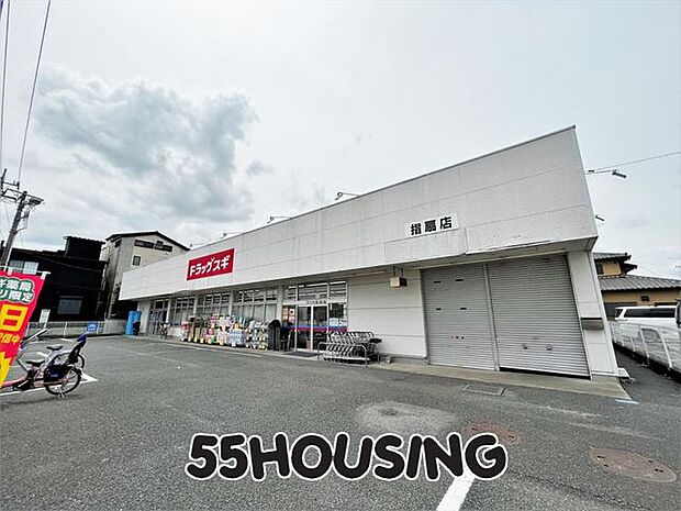 ドラッグスギ指扇店 徒歩8分。 617m