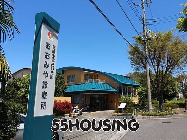 医療生協さいたまおおみや診療所 徒歩10分。 790m