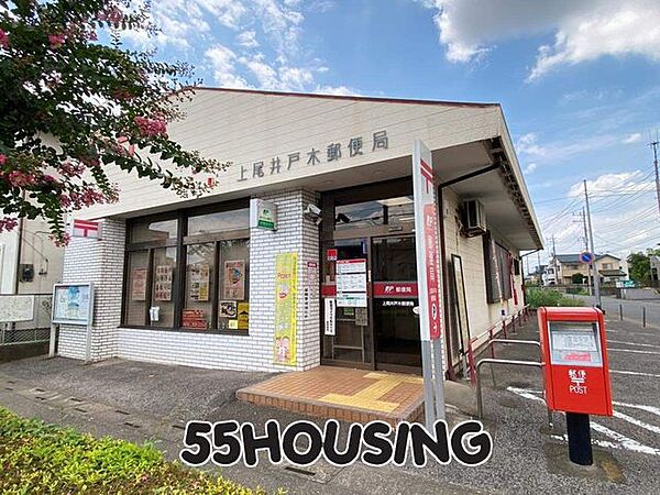 上尾井戸木郵便局 徒歩9分。 670m
