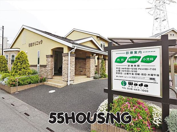 和田クリニック 徒歩10分。 760m