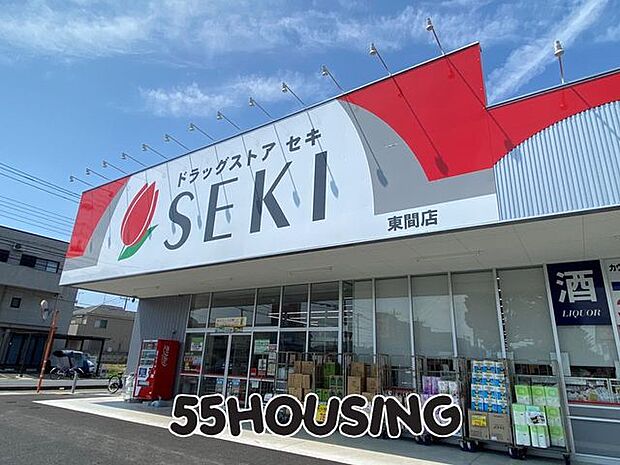 ドラッグストアセキ東間店 徒歩11分。 840m