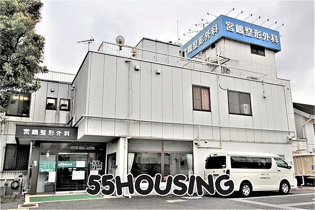 宮嶋整形外科(医療法人社団) 徒歩8分。 590m