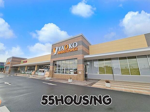 ヤオコー久喜菖蒲店 徒歩9分。 712m