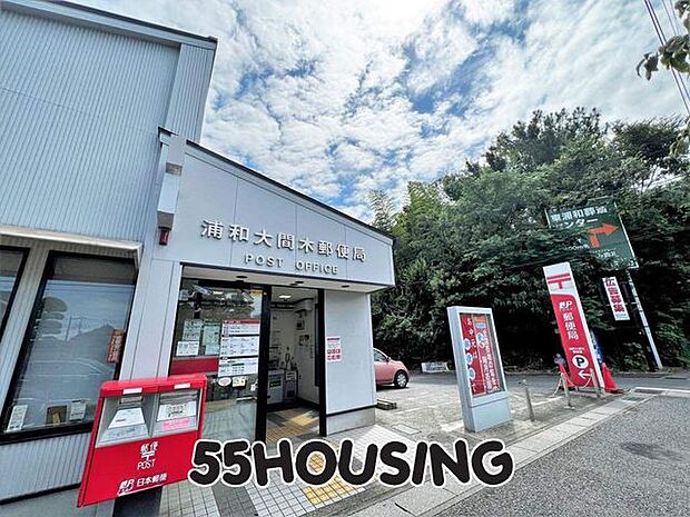 浦和大間木郵便局 徒歩10分。 736m