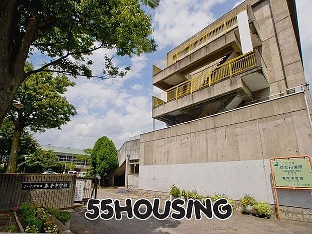 さいたま市立泰平中学校 徒歩5分。 400m