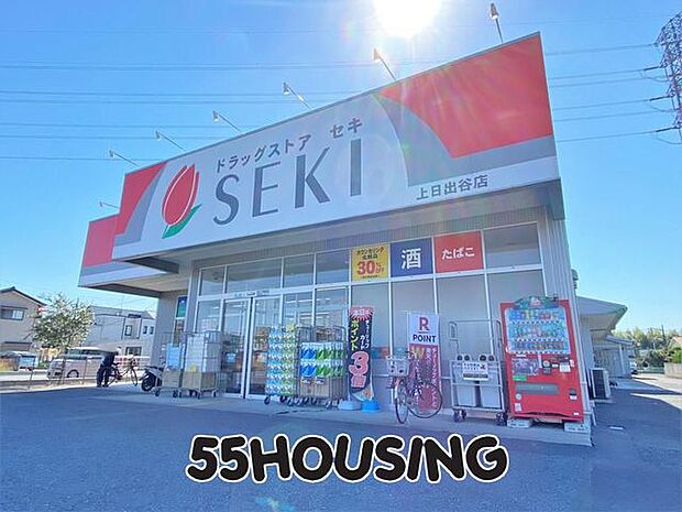 ドラッグストアセキ上日出谷店 徒歩7分。 500m