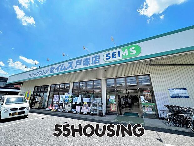 ドラッグセイムス戸塚店 徒歩7分。 490m